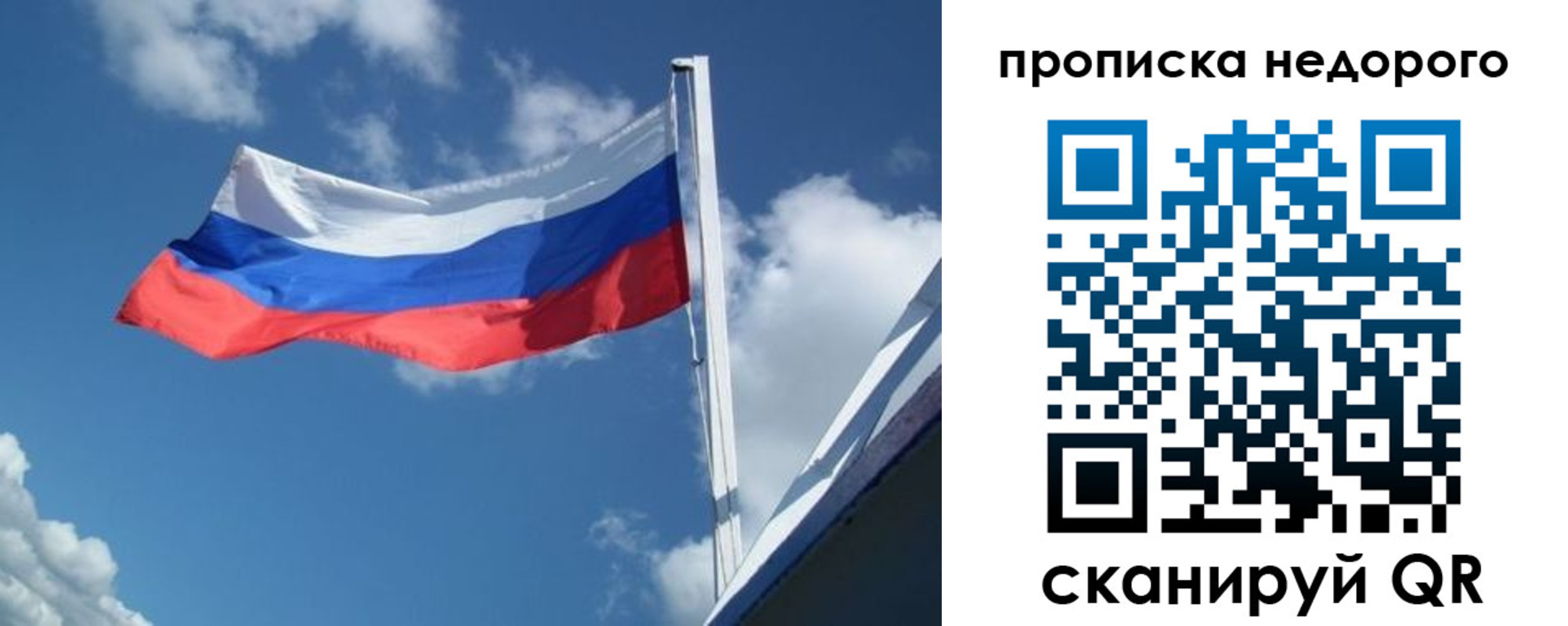 прописка паспорт в Давлеканово