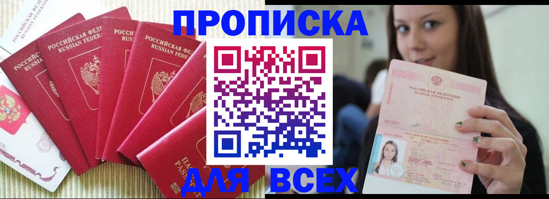 пропишу в квартире в Давлеканово