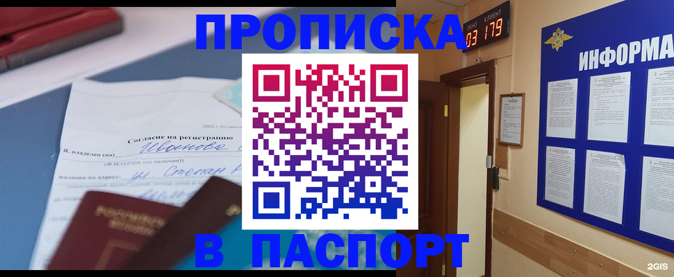 временная регистрация для всех в Давлеканово