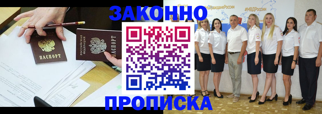 миграционный учет в Давлеканово