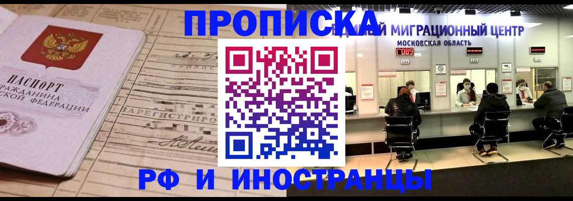 временная регистрация собственник в Давлеканово