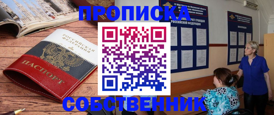 миграционный учет в Давлеканово
